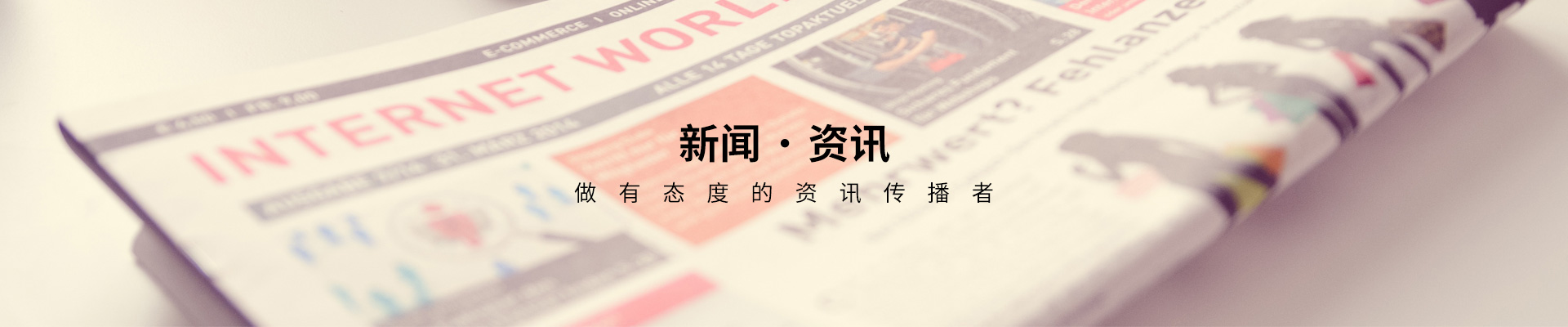 天意偉業(yè)新聞資訊